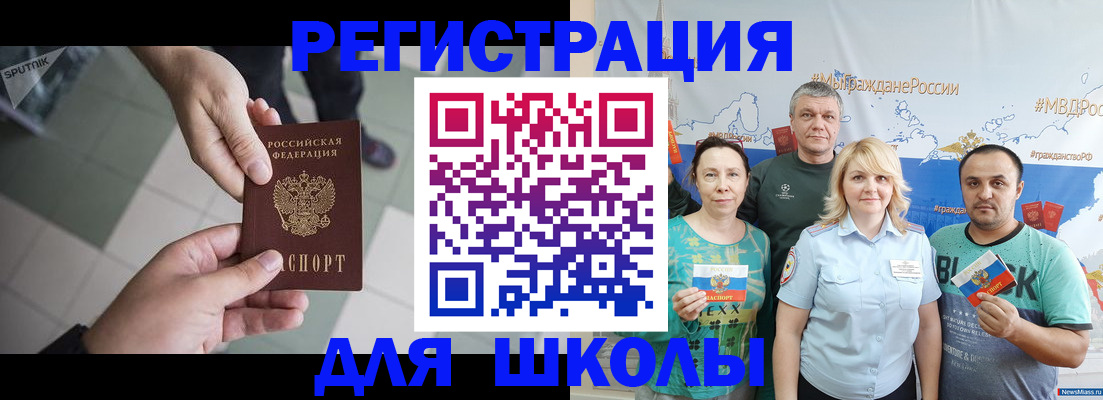 купить прописку в Завитинске