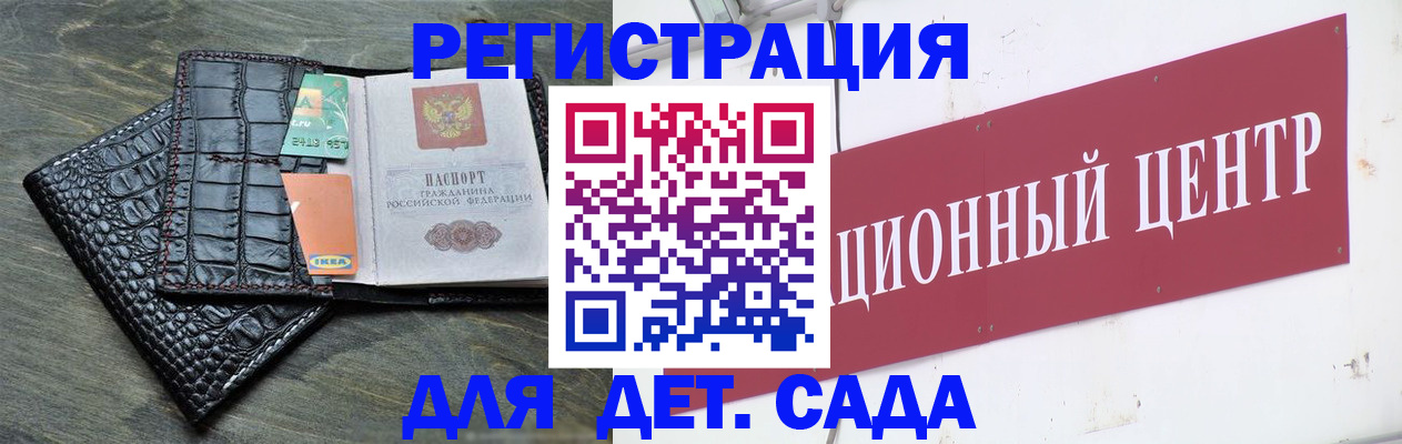 прописка штамп в Завитинске