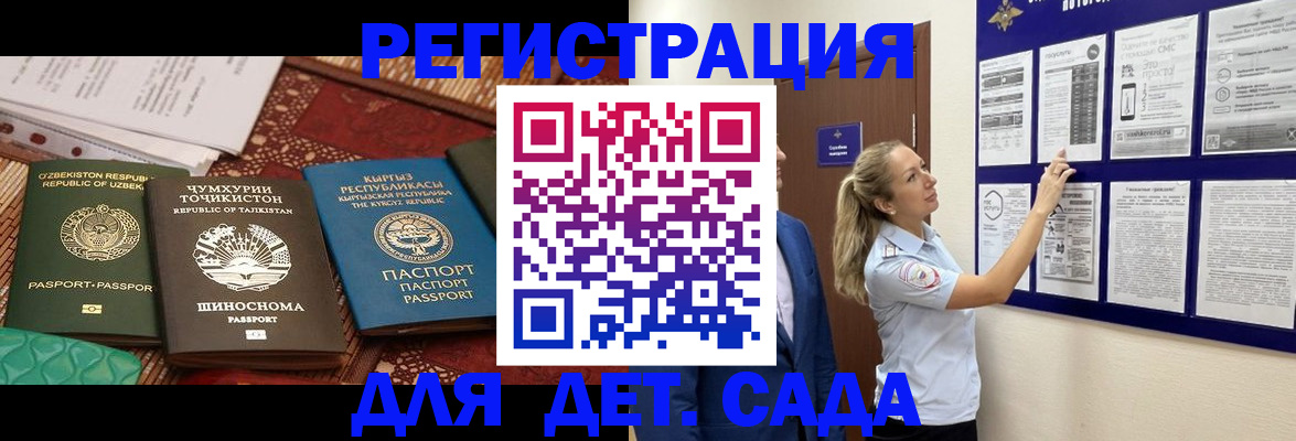 временная регистрация для всех в Завитинске