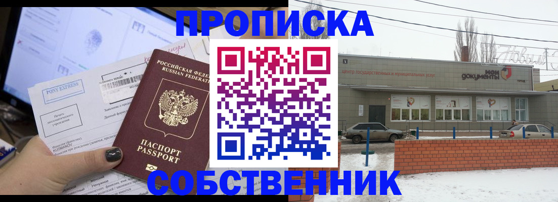 регистрация для дет. сада в Завитинске